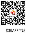 党校.jpg